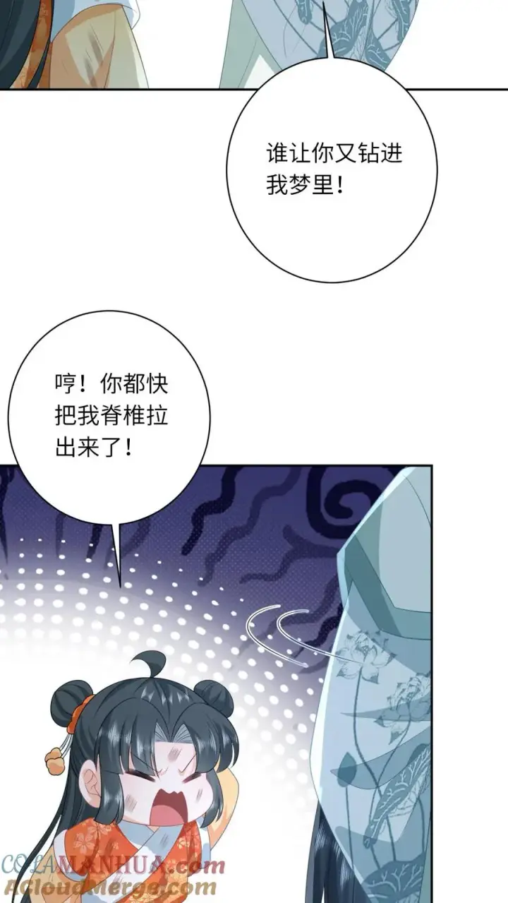 漫画《我出钱你出命，我俩一起神经病》第172话 命魂武器？第23张图