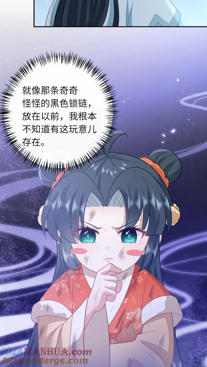 漫画《我出钱你出命，我俩一起神经病》第172话 命魂武器？第25张图