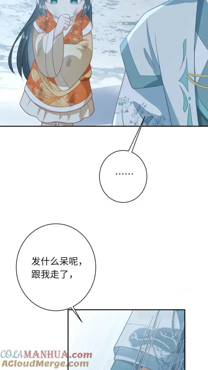 漫画《我出钱你出命，我俩一起神经病》第172话 命魂武器？第27张图