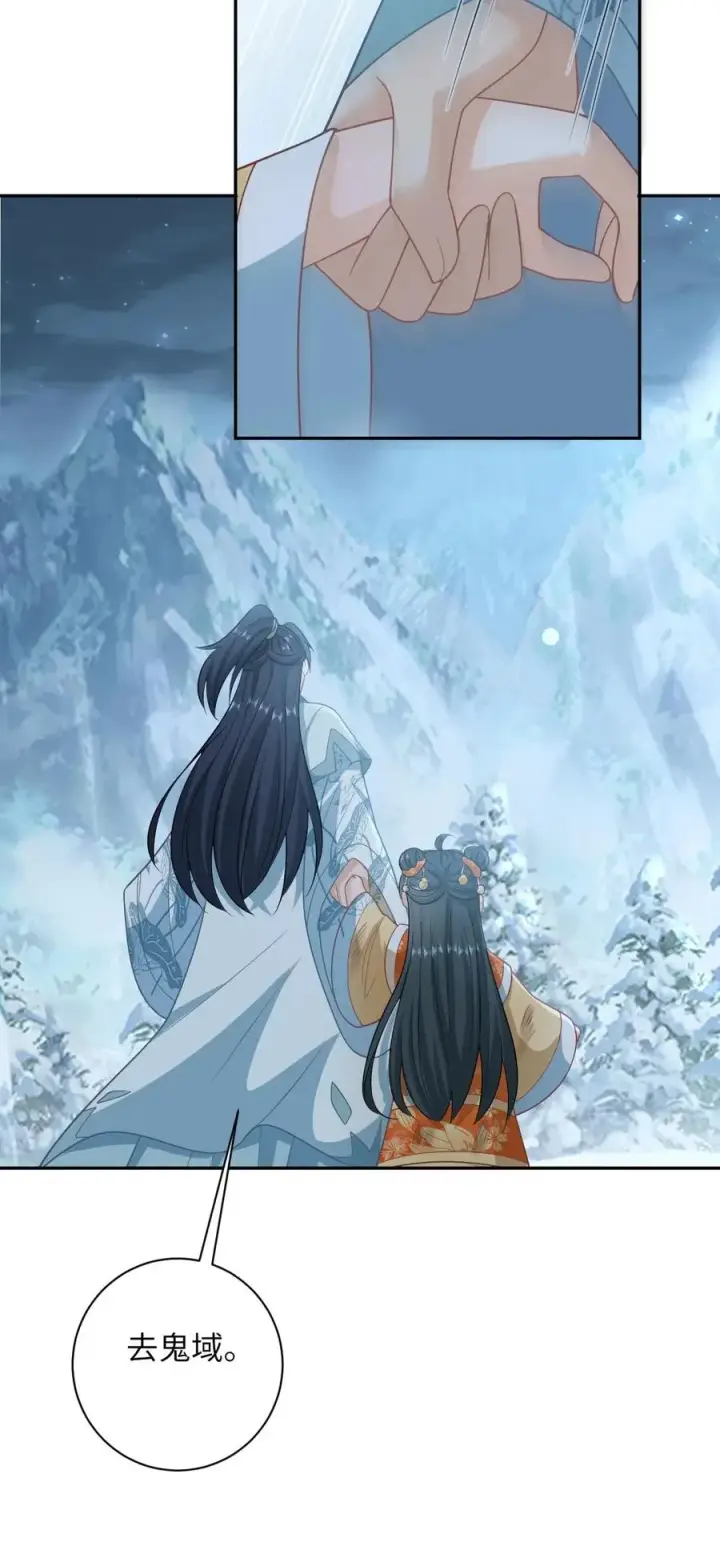 漫画《我出钱你出命，我俩一起神经病》第172话 命魂武器？第28张图
