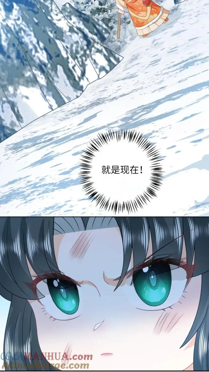 漫画《我出钱你出命，我俩一起神经病》第172话 命魂武器？第3张图