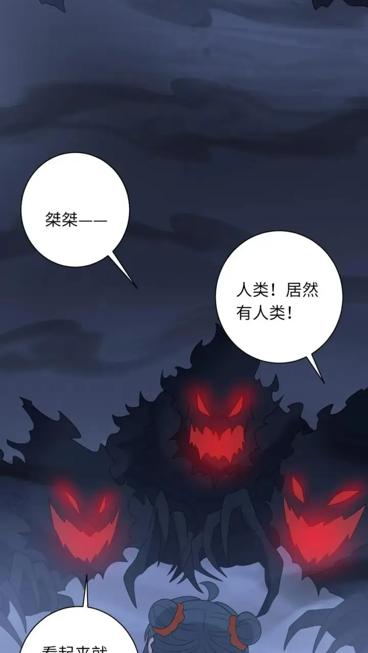 漫画《我出钱你出命，我俩一起神经病》第173话 新招式解锁第10张图