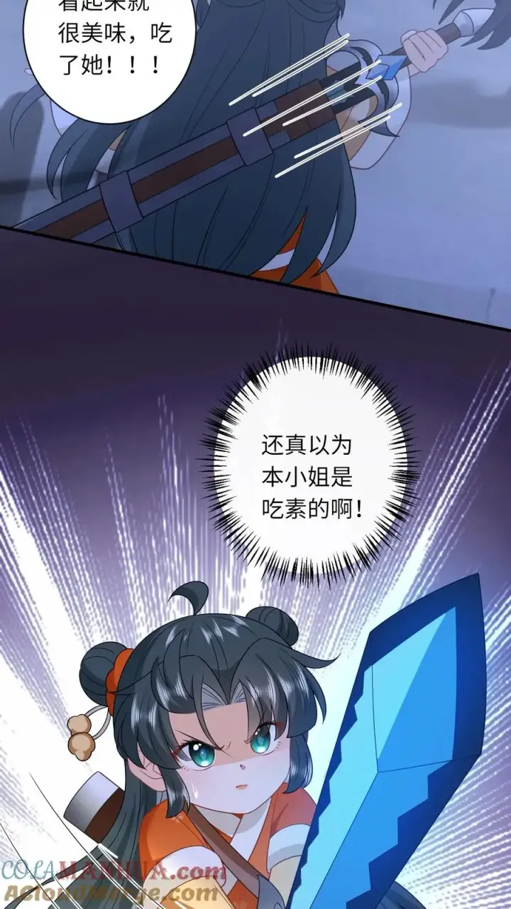 漫画《我出钱你出命，我俩一起神经病》第173话 新招式解锁第11张图
