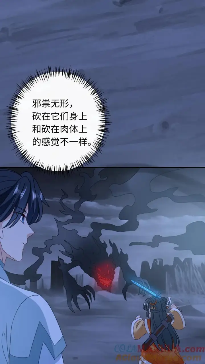 漫画《我出钱你出命，我俩一起神经病》第173话 新招式解锁第15张图