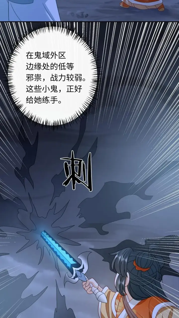 漫画《我出钱你出命，我俩一起神经病》第173话 新招式解锁第16张图