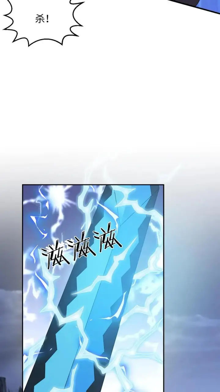 漫画《我出钱你出命，我俩一起神经病》第173话 新招式解锁第20张图