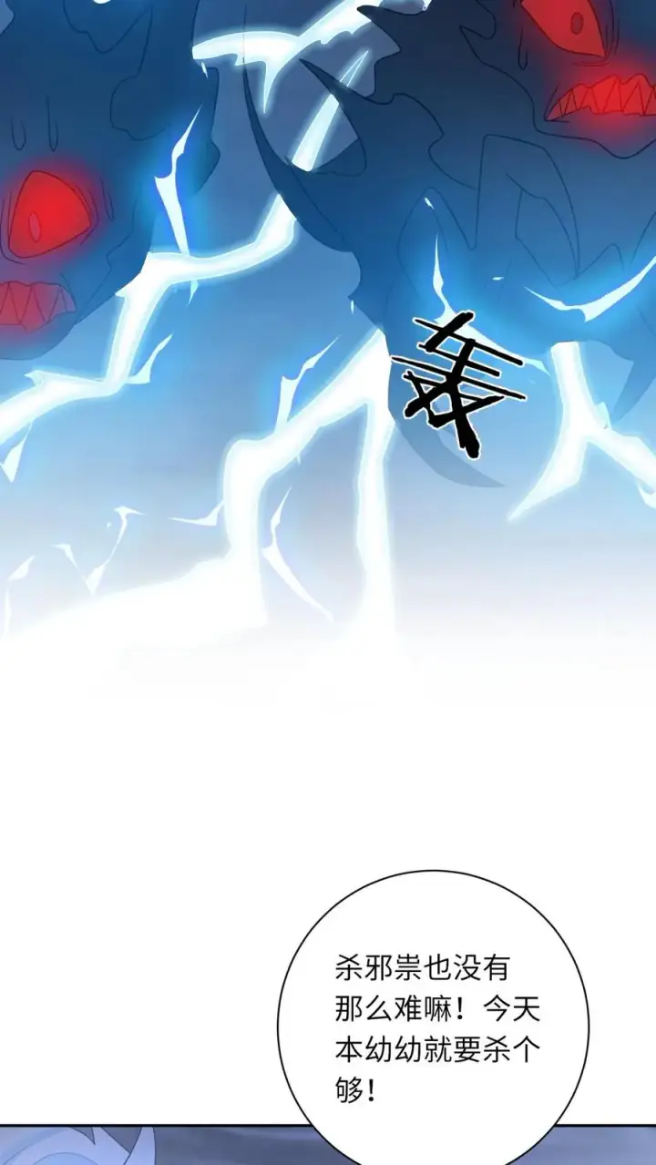 漫画《我出钱你出命，我俩一起神经病》第173话 新招式解锁第22张图