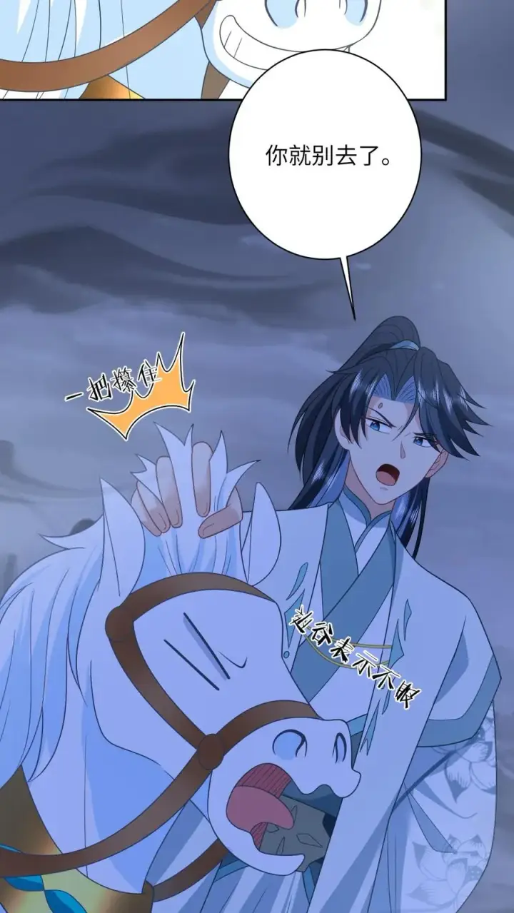 漫画《我出钱你出命，我俩一起神经病》第173话 新招式解锁第24张图