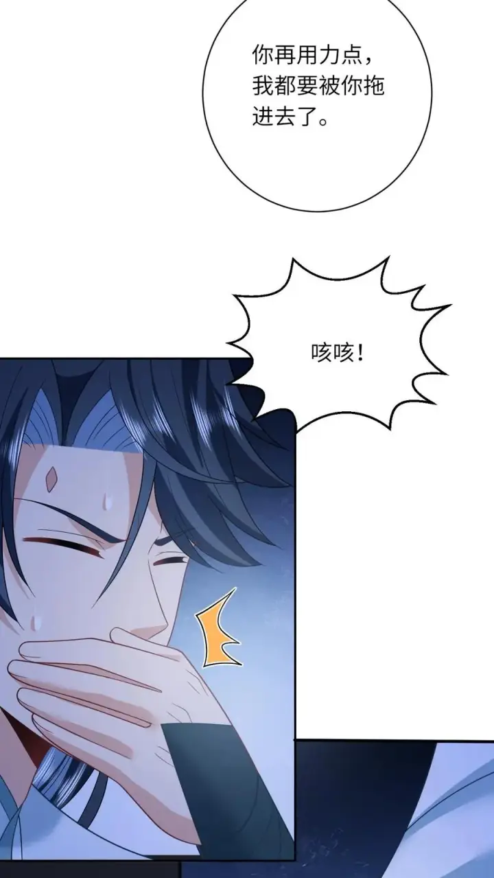 漫画《我出钱你出命，我俩一起神经病》第173话 新招式解锁第26张图