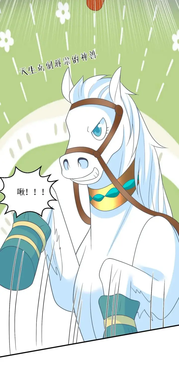 漫画《我出钱你出命，我俩一起神经病》第173话 新招式解锁第30张图