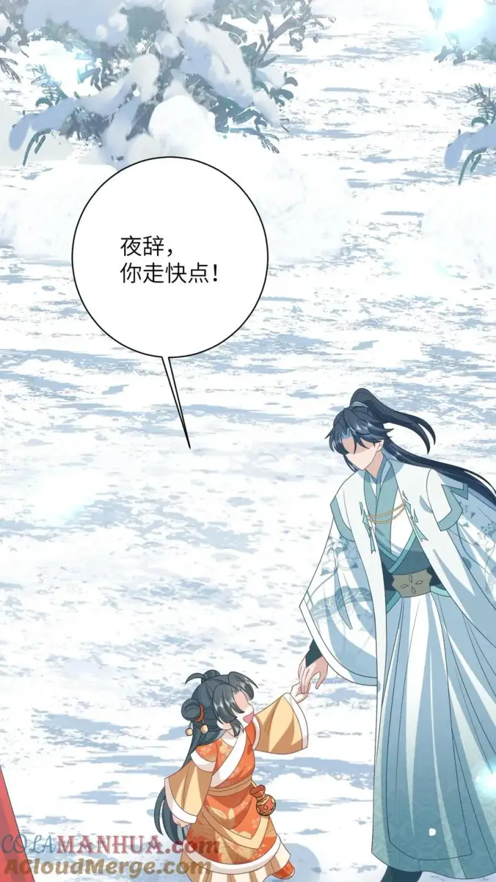 漫画《我出钱你出命，我俩一起神经病》第175话 男宠夜辞第15张图