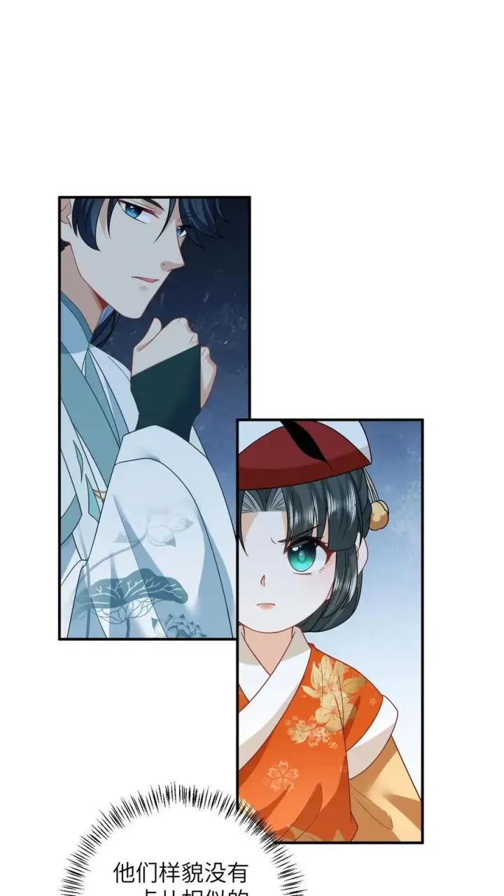 漫画《我出钱你出命，我俩一起神经病》第176话 竹条碎大锤第2张图