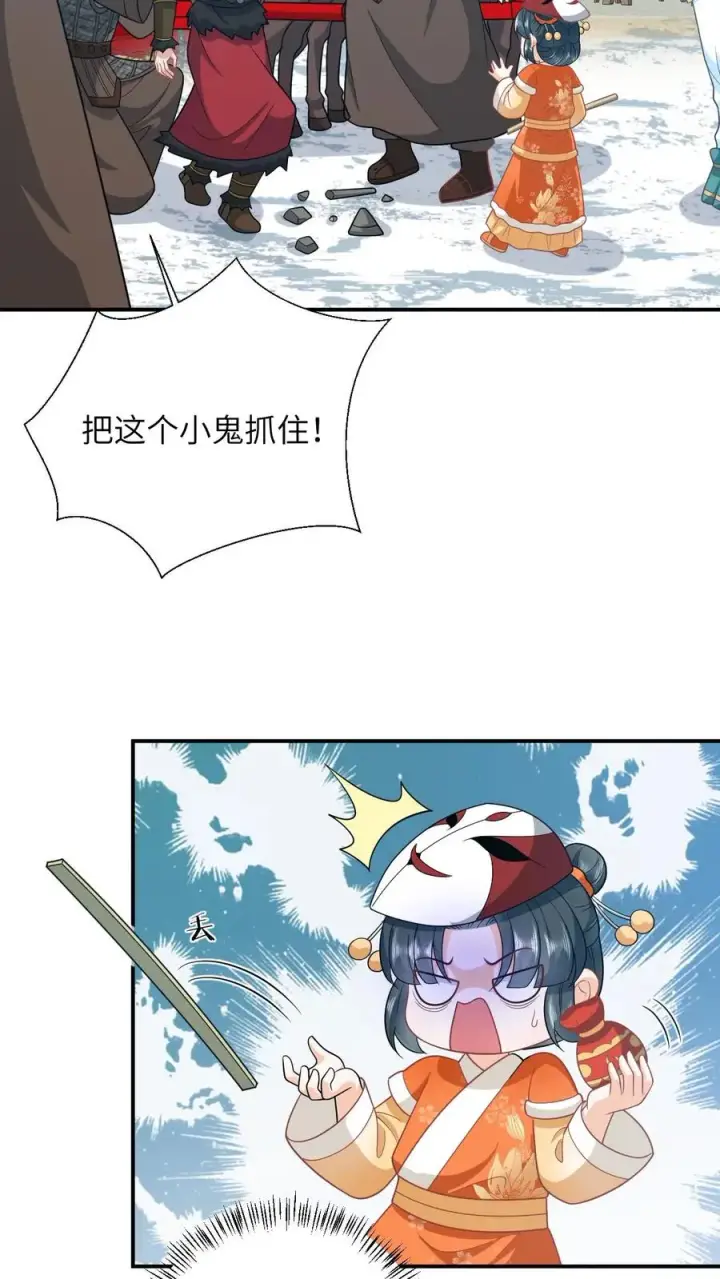 漫画《我出钱你出命，我俩一起神经病》第177话 豪华马车我的了！第4张图