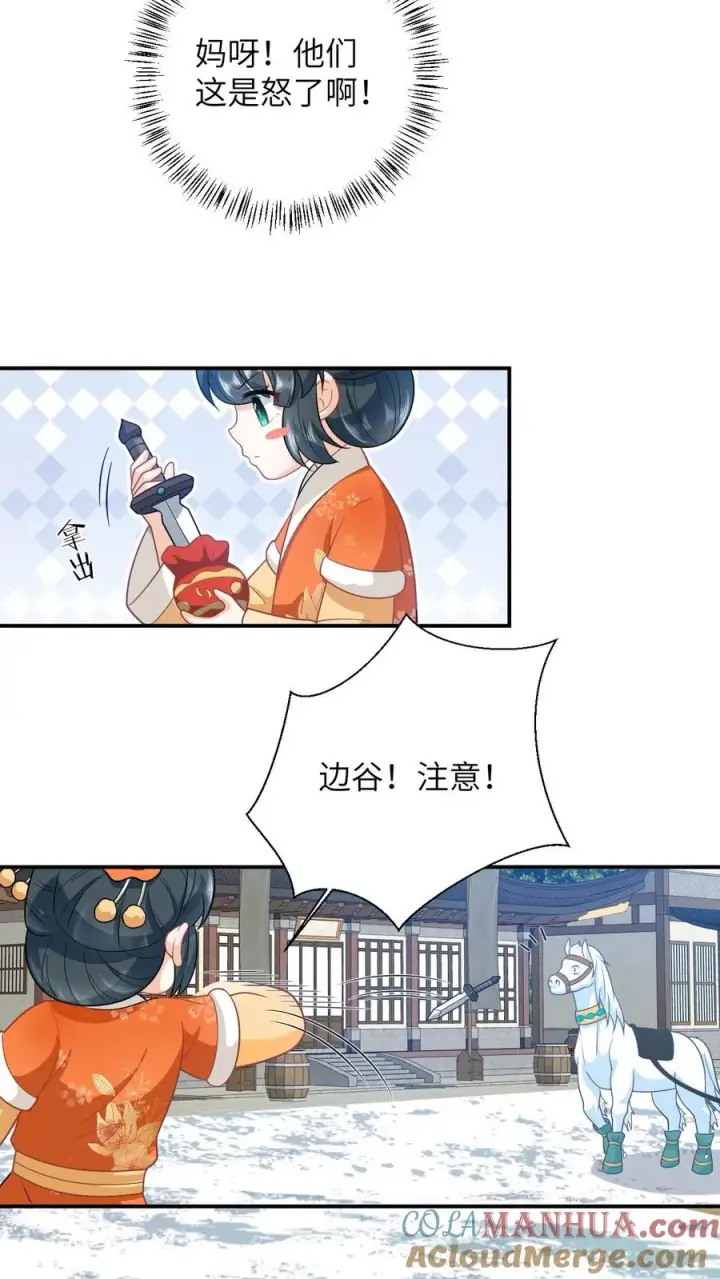 漫画《我出钱你出命，我俩一起神经病》第177话 豪华马车我的了！第5张图