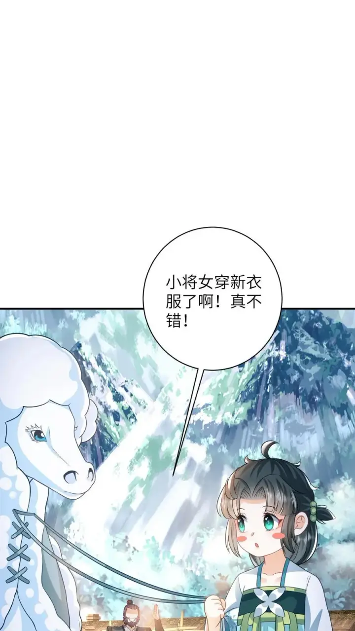 漫画《我出钱你出命，我俩一起神经病》第17话 我踩踩踩你！第2张图