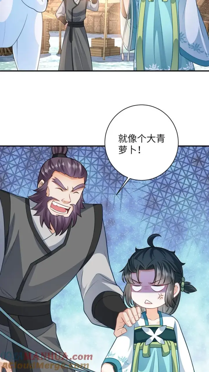 漫画《我出钱你出命，我俩一起神经病》第17话 我踩踩踩你！第3张图