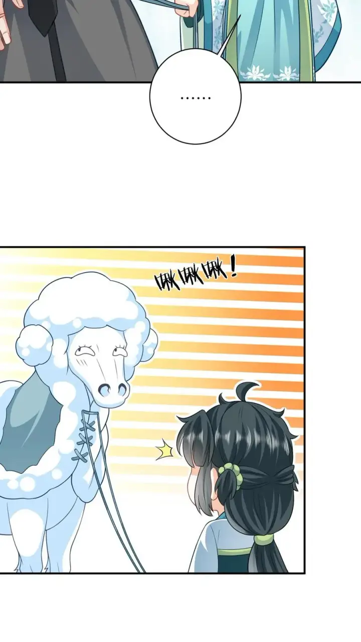 漫画《我出钱你出命，我俩一起神经病》第17话 我踩踩踩你！第4张图