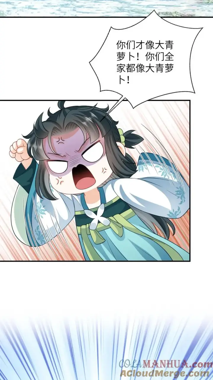 漫画《我出钱你出命，我俩一起神经病》第17话 我踩踩踩你！第7张图