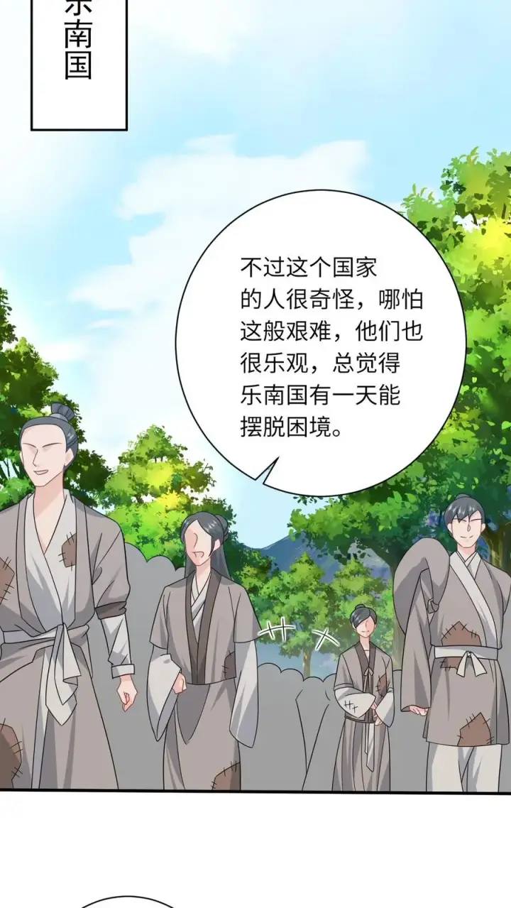 漫画《我出钱你出命，我俩一起神经病》第179话 幼幼被赐婚第10张图