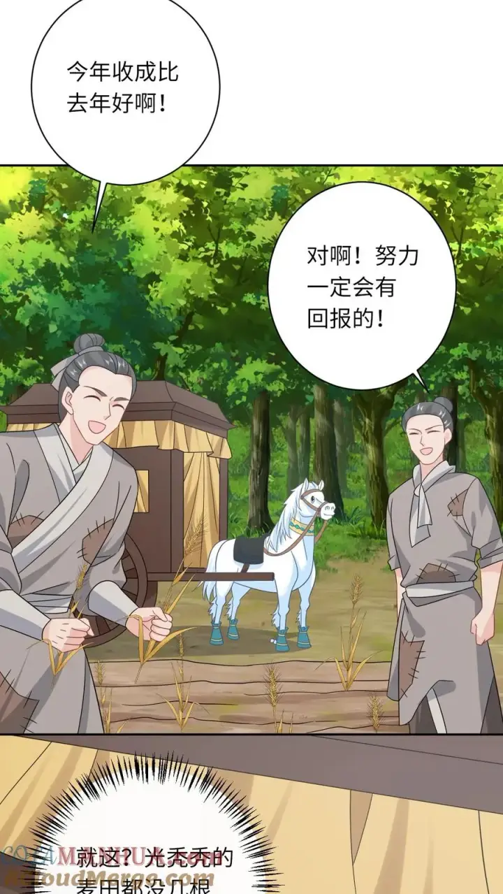 漫画《我出钱你出命，我俩一起神经病》第179话 幼幼被赐婚第11张图