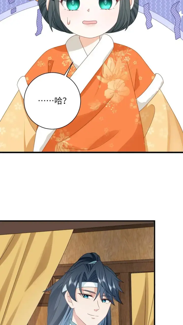 漫画《我出钱你出命，我俩一起神经病》第179话 幼幼被赐婚第18张图
