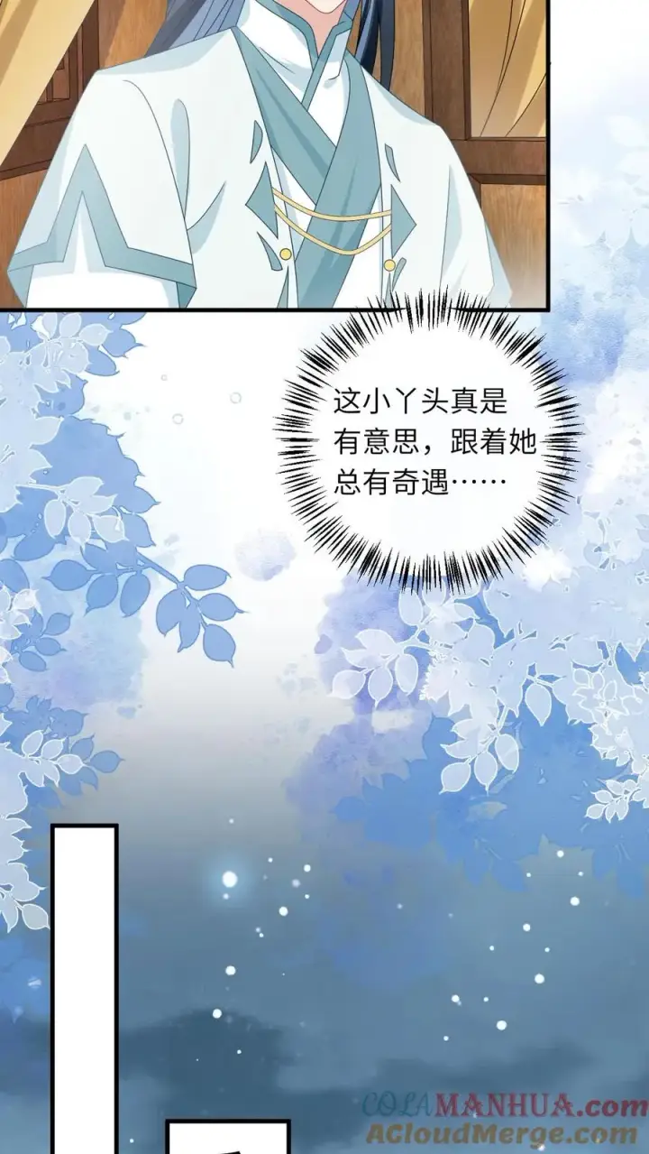 漫画《我出钱你出命，我俩一起神经病》第179话 幼幼被赐婚第19张图