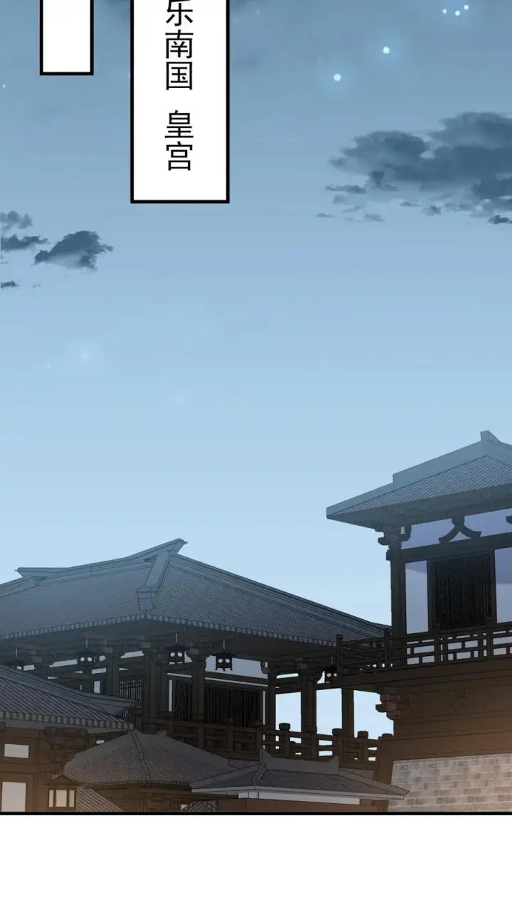 漫画《我出钱你出命，我俩一起神经病》第179话 幼幼被赐婚第20张图