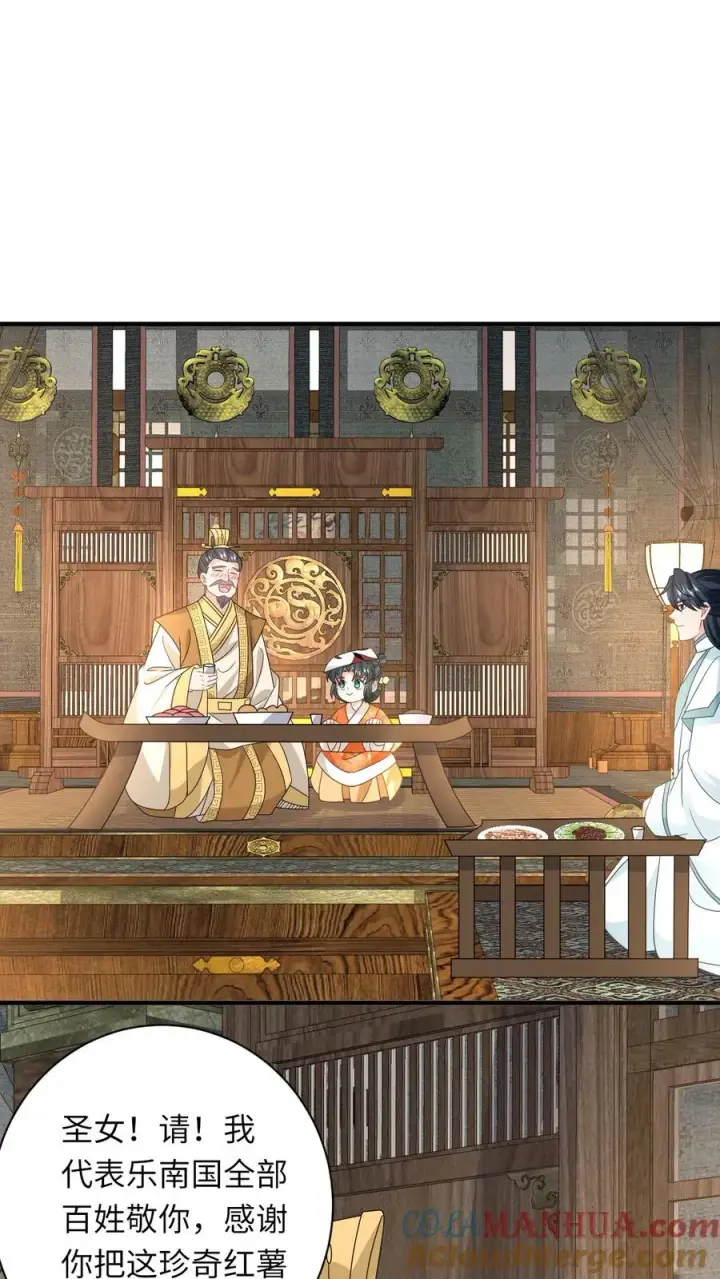 漫画《我出钱你出命，我俩一起神经病》第179话 幼幼被赐婚第21张图