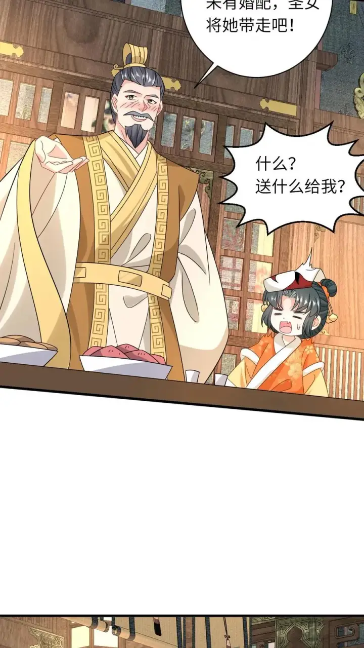 漫画《我出钱你出命，我俩一起神经病》第179话 幼幼被赐婚第24张图