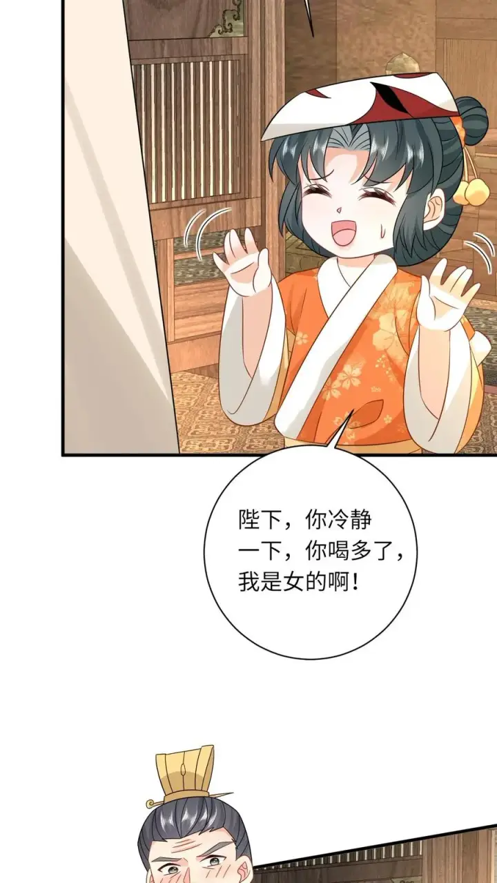 漫画《我出钱你出命，我俩一起神经病》第179话 幼幼被赐婚第26张图