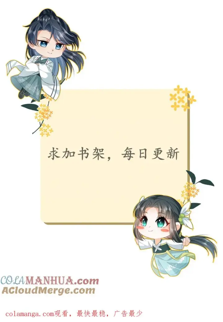漫画《我出钱你出命，我俩一起神经病》第179话 幼幼被赐婚第33张图