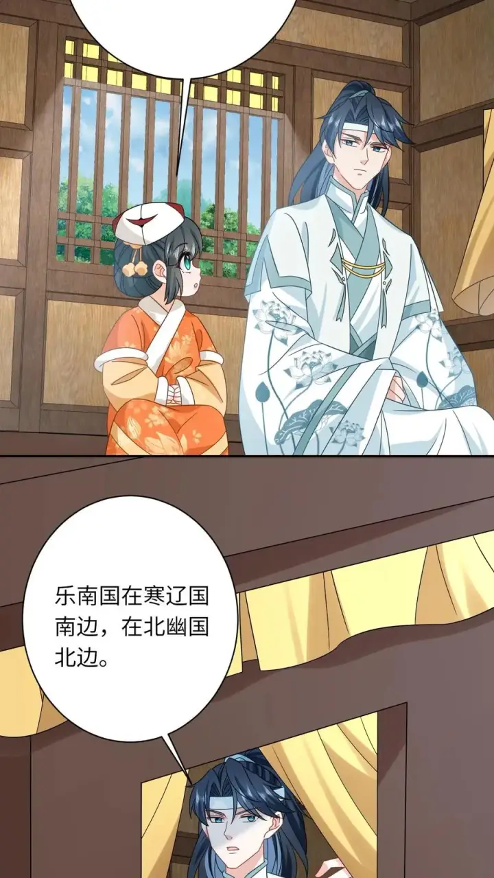 漫画《我出钱你出命，我俩一起神经病》第179话 幼幼被赐婚第8张图