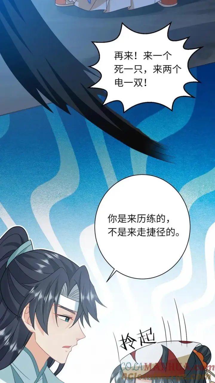 漫画《我出钱你出命，我俩一起神经病》第180话 水鬼训练第15张图