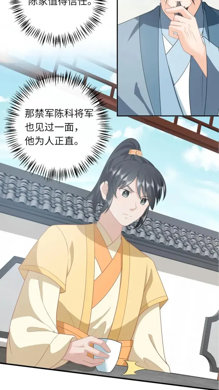 漫画《我出钱你出命，我俩一起神经病》第181话 陈良平的故人第14张图