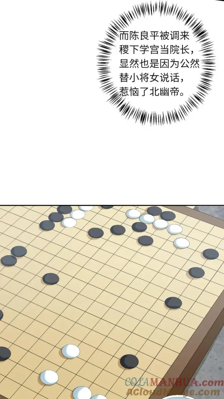 漫画《我出钱你出命，我俩一起神经病》第181话 陈良平的故人第15张图