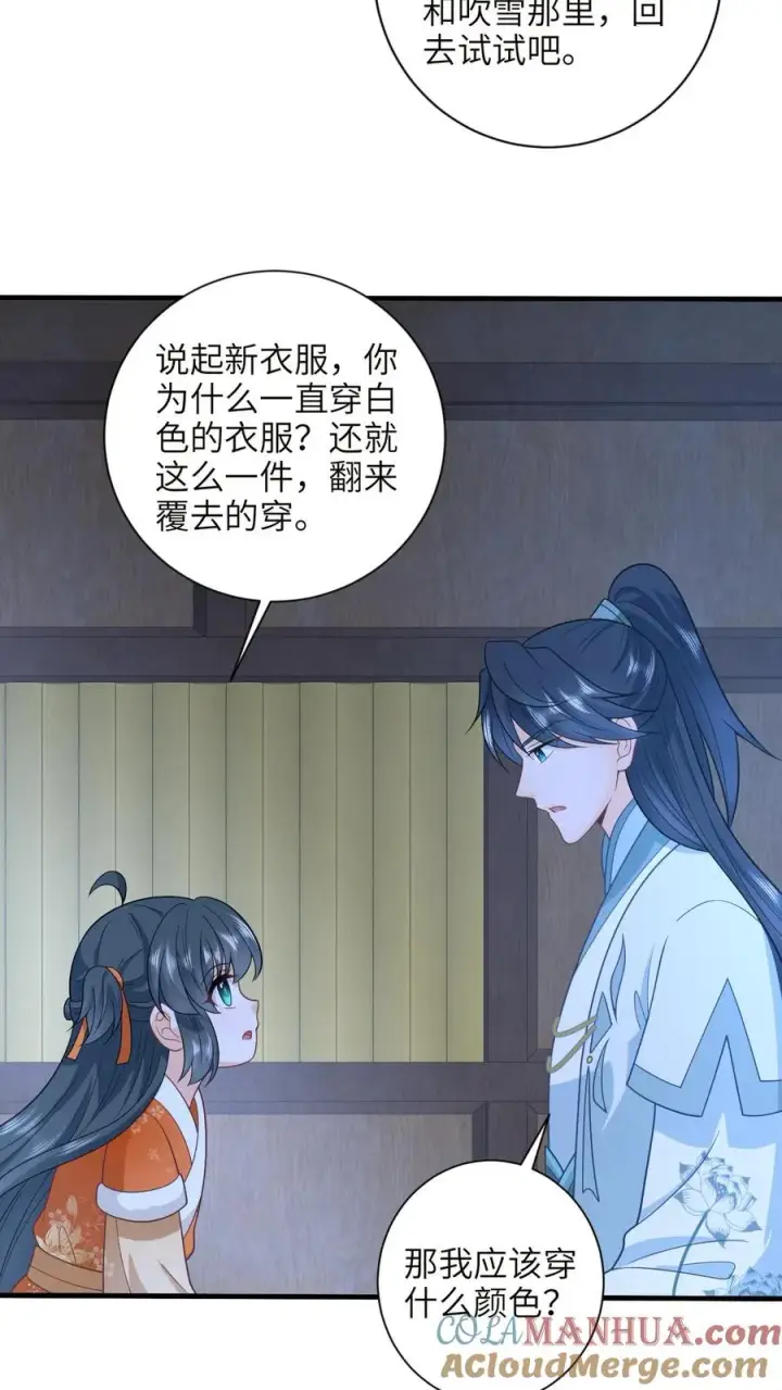 漫画《我出钱你出命，我俩一起神经病》第182话 大型阵亡事件第11张图