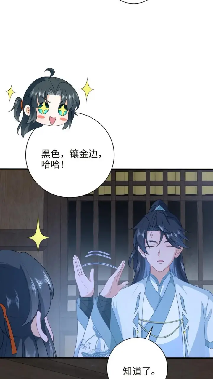 漫画《我出钱你出命，我俩一起神经病》第182话 大型阵亡事件第12张图