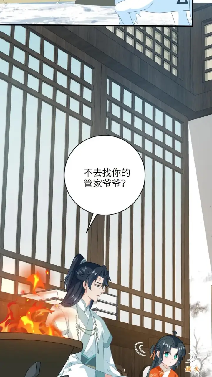 漫画《我出钱你出命，我俩一起神经病》第182话 大型阵亡事件第18张图