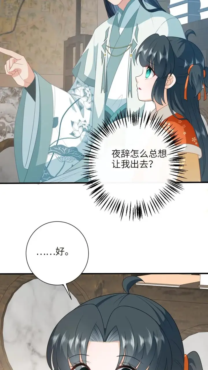 漫画《我出钱你出命，我俩一起神经病》第182话 大型阵亡事件第20张图