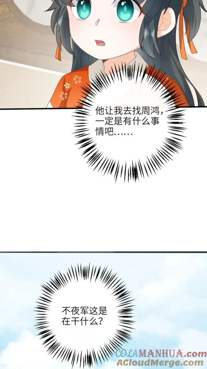 漫画《我出钱你出命，我俩一起神经病》第182话 大型阵亡事件第21张图
