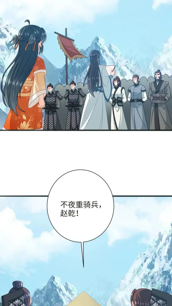 漫画《我出钱你出命，我俩一起神经病》第182话 大型阵亡事件第22张图