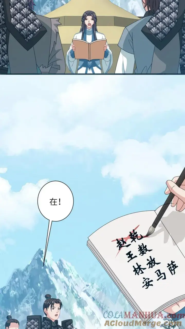 漫画《我出钱你出命，我俩一起神经病》第182话 大型阵亡事件第23张图