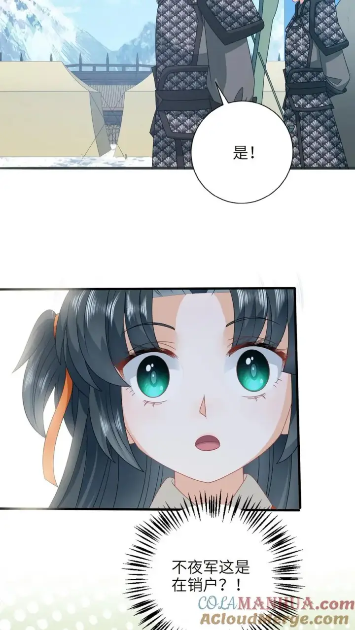 漫画《我出钱你出命，我俩一起神经病》第182话 大型阵亡事件第25张图