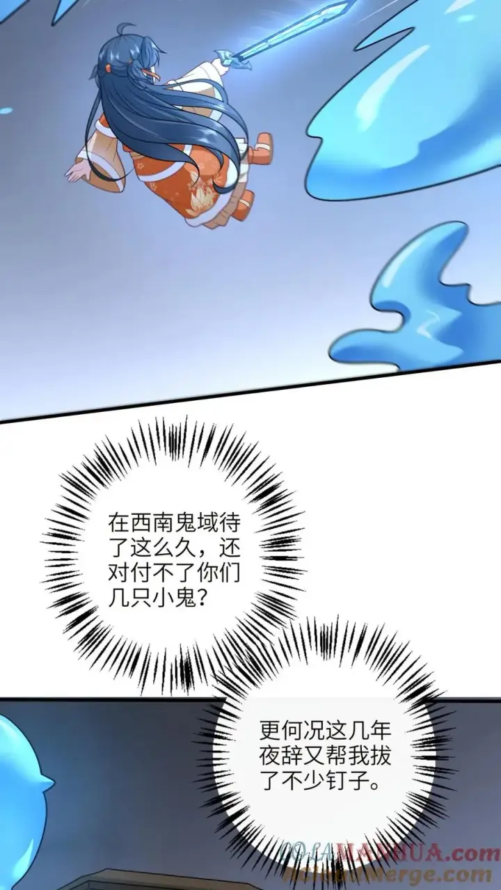 漫画《我出钱你出命，我俩一起神经病》第182话 大型阵亡事件第5张图