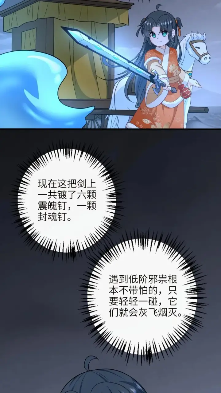 漫画《我出钱你出命，我俩一起神经病》第182话 大型阵亡事件第6张图