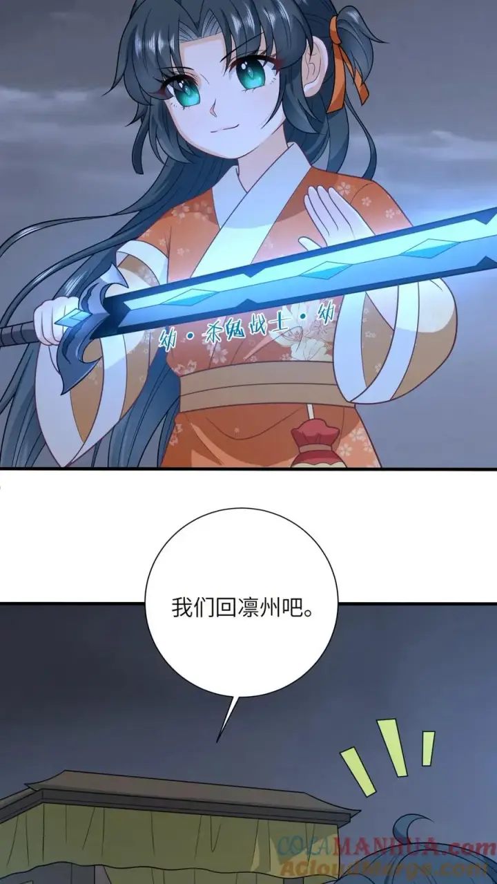 漫画《我出钱你出命，我俩一起神经病》第182话 大型阵亡事件第7张图