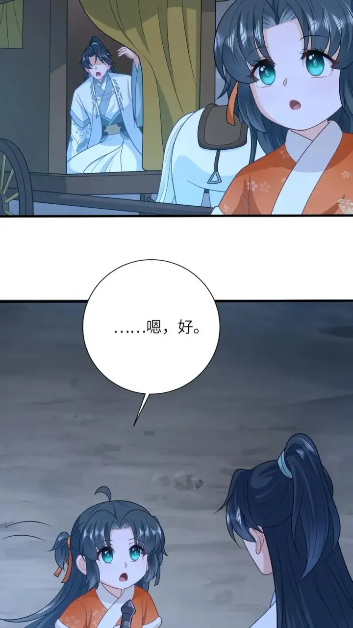 漫画《我出钱你出命，我俩一起神经病》第182话 大型阵亡事件第8张图