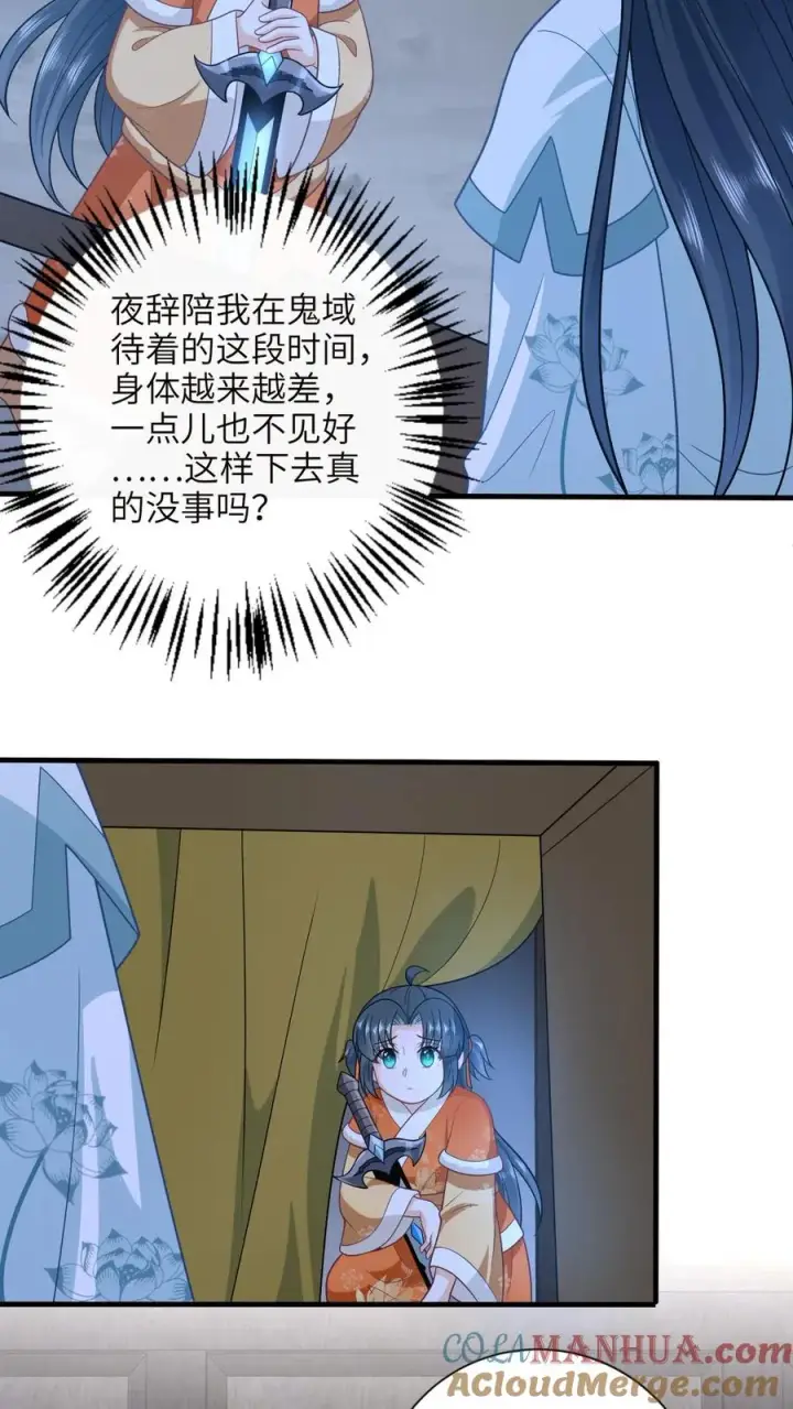 漫画《我出钱你出命，我俩一起神经病》第182话 大型阵亡事件第9张图