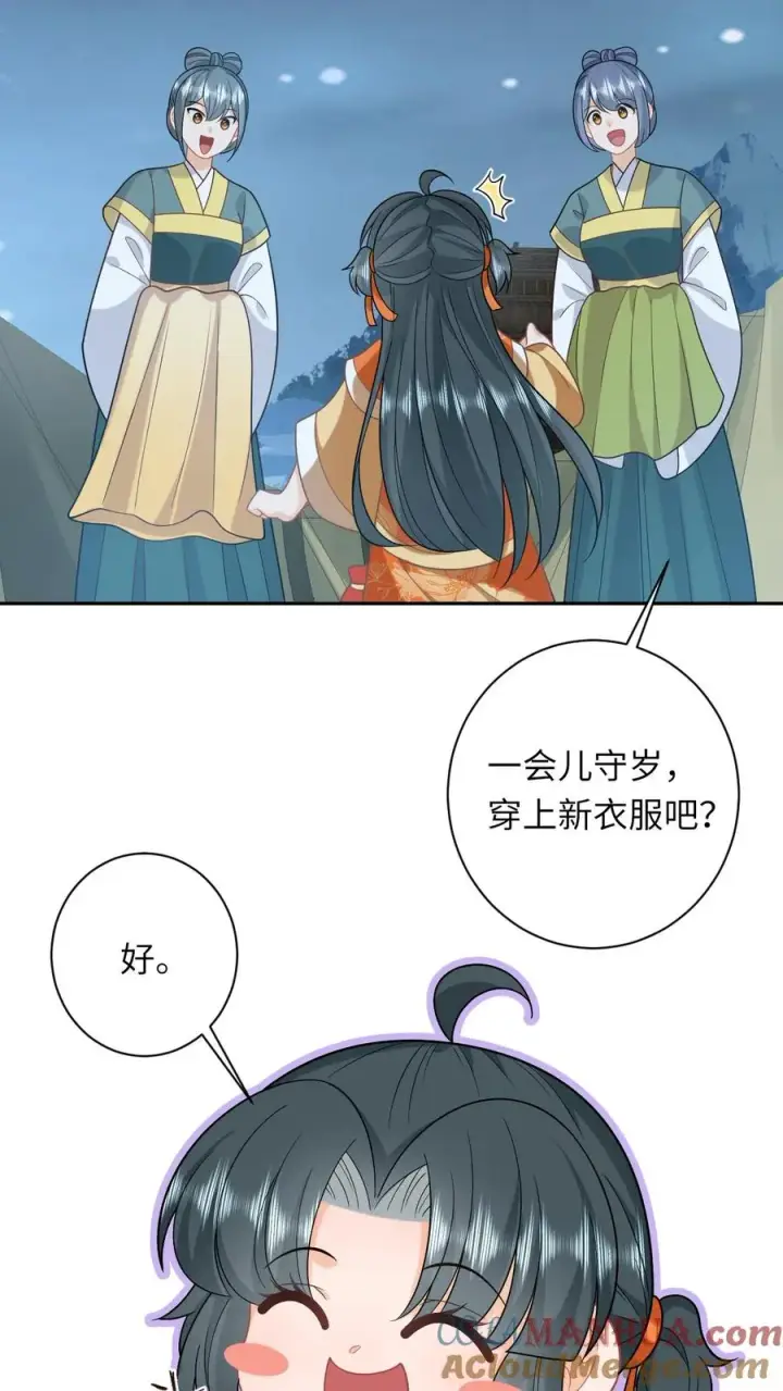 漫画《我出钱你出命，我俩一起神经病》第183话 金身大成第5张图