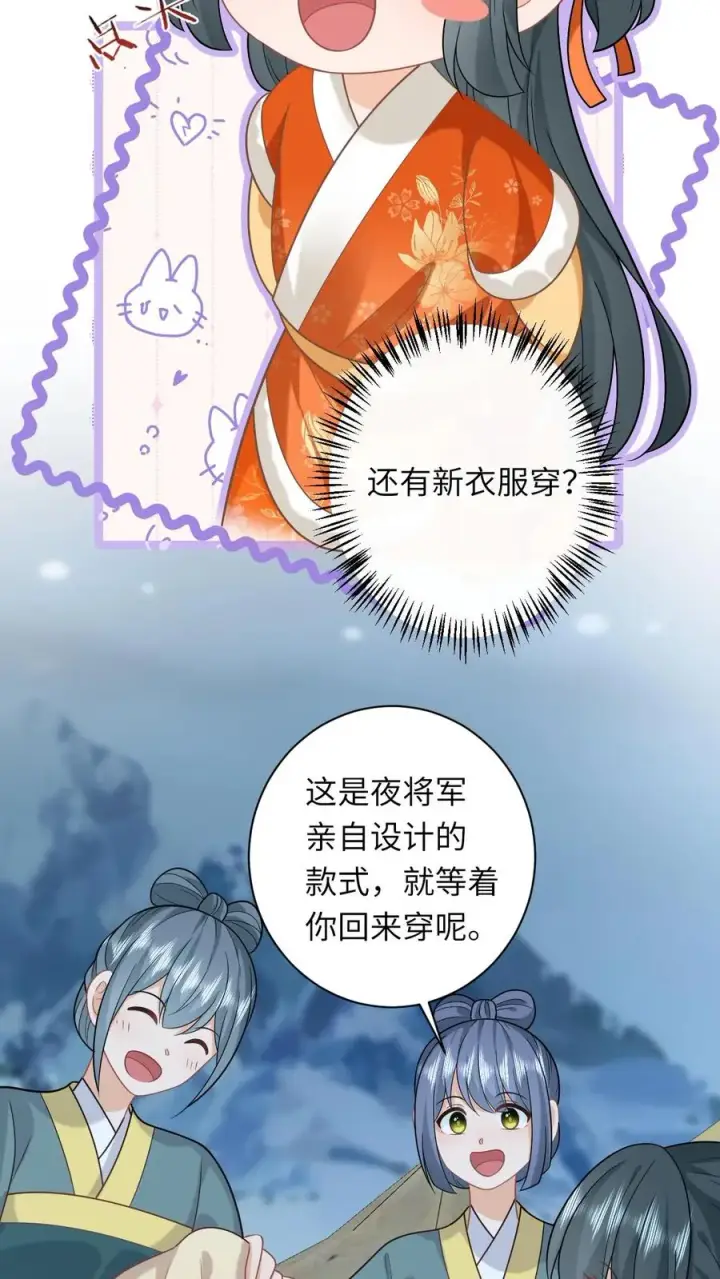 漫画《我出钱你出命，我俩一起神经病》第183话 金身大成第6张图